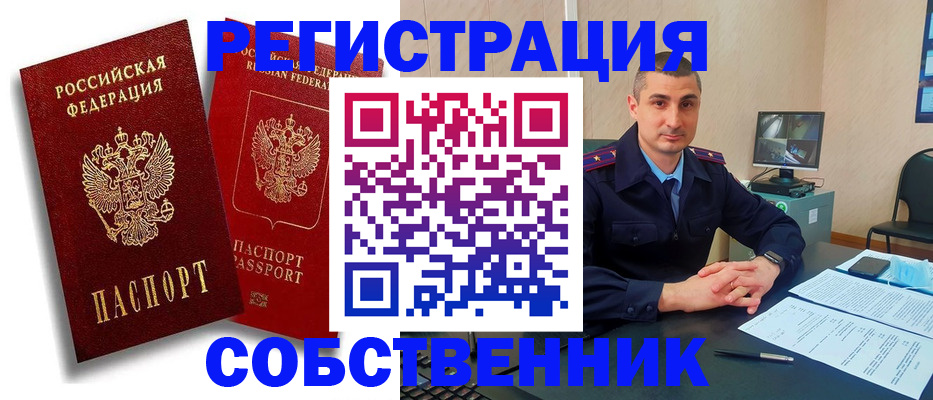 временная регистрация адрес в Корсакове