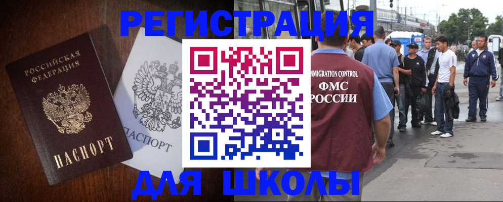 временная регистрация надежно в Корсакове
