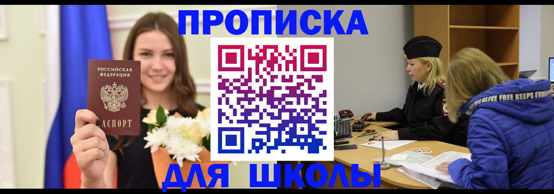 временная регистрация законно в Корсакове