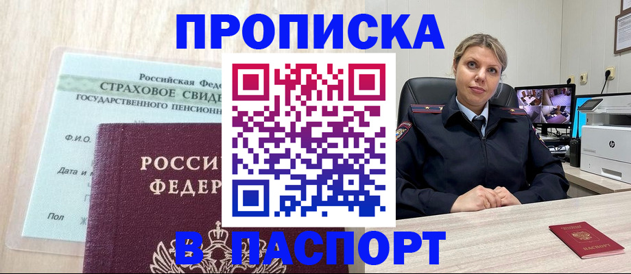 временная регистрация для школы в Корсакове